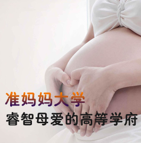 孕妇要生产前有哪些症状.jpg